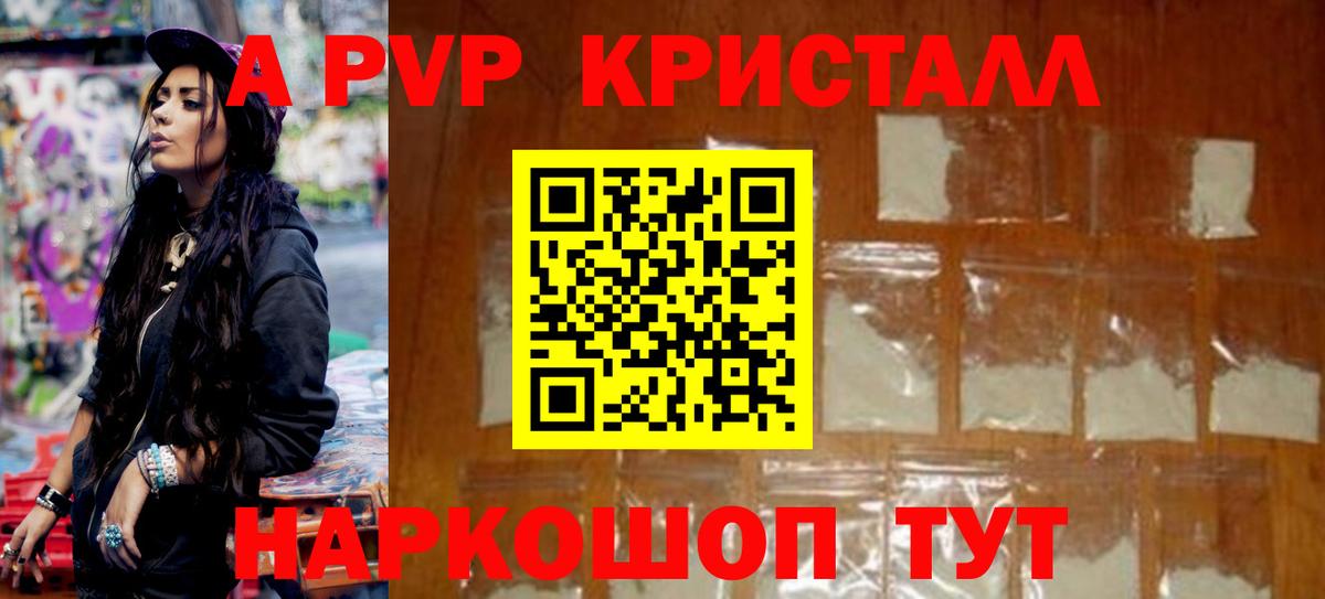 Alfa_PVP мука Камень-на-Оби