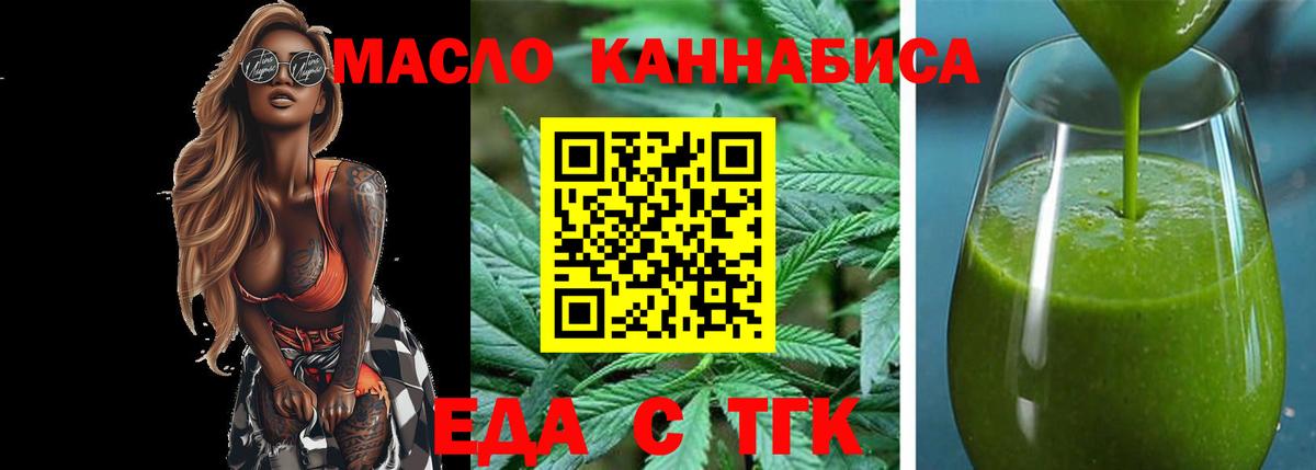 Камень-на-Оби  Cannafood марихуана  Вход с VPN 