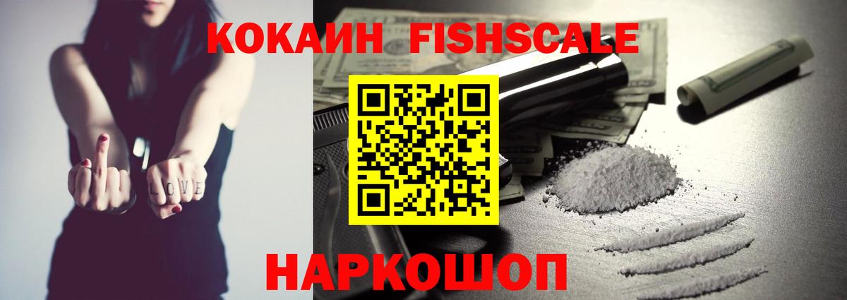 Камень-на-Оби  Кокаин 99%  Вход с VPN  КОКАИН Перу 