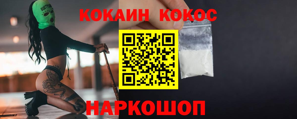 Cocaine Fish Scale Камень-на-Оби
