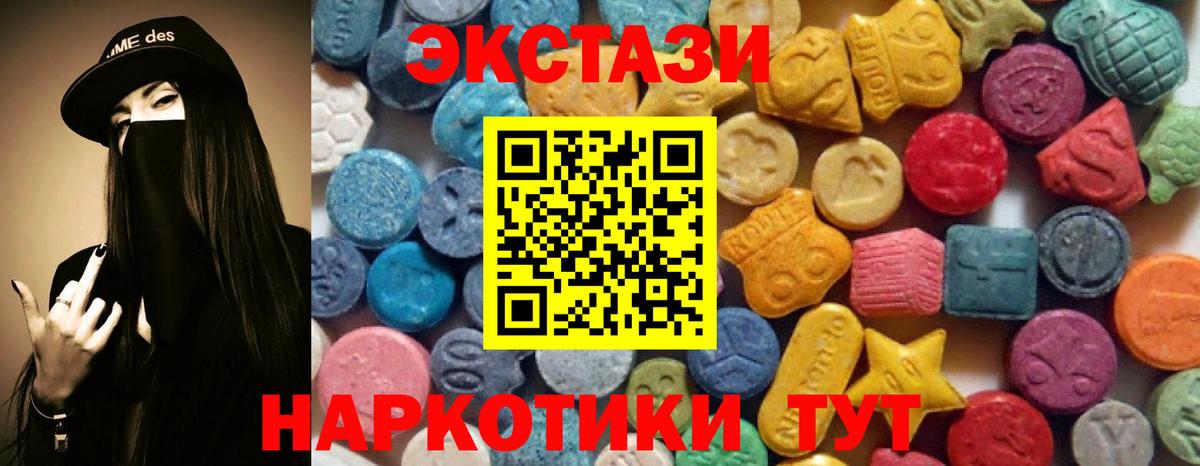 Экстази ешки Камень-на-Оби