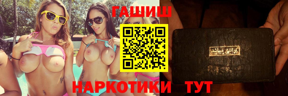 ГАШИШ Cannabis  Вход с VPN  закладка  ГАШ убойный  Камень-на-Оби 
