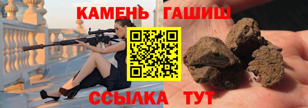 ГАШ индика сатива Камень-на-Оби