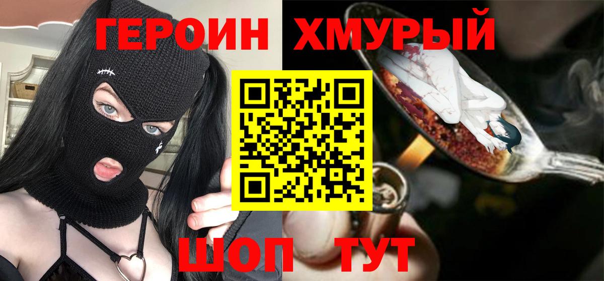 ГЕРОИН афганец  Вход с VPN  ГЕРОИН  Камень-на-Оби 
