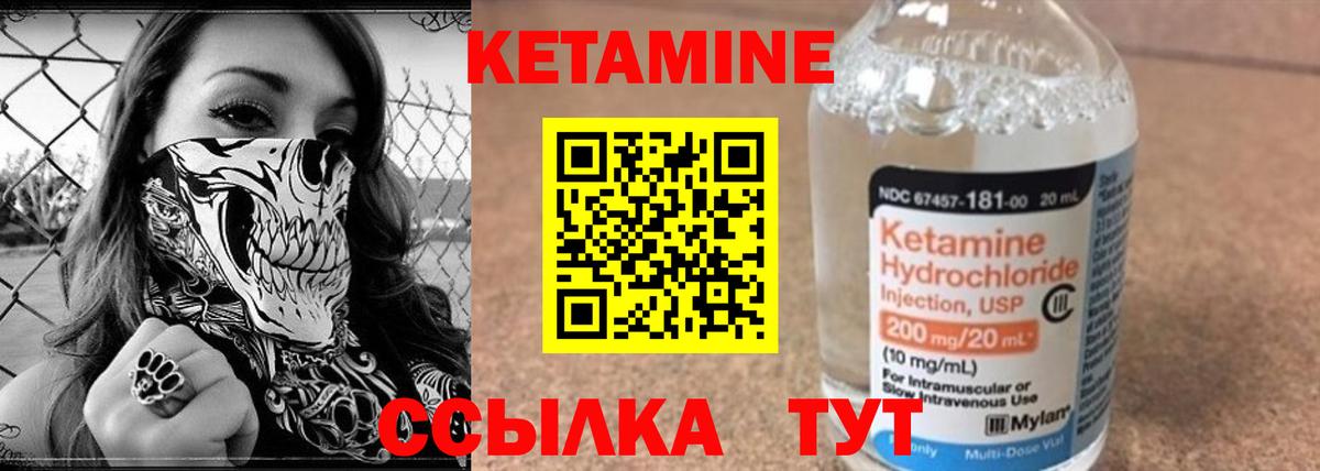 Камень-на-Оби  Кетамин VHQ  Вход с VPN 