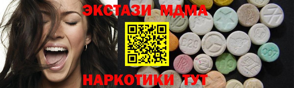 МДМА VHQ  MDMA  MDMA VHQ  Камень-на-Оби  Вход с VPN 