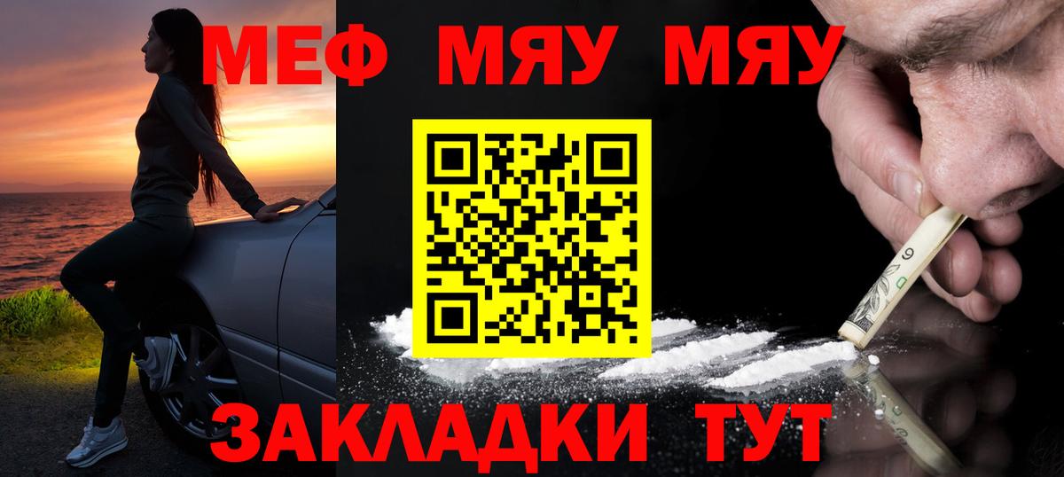 Камень-на-Оби  Мефедрон VHQ  Вход с VPN  Мефедрон  МЯУ-МЯУ mephedrone 