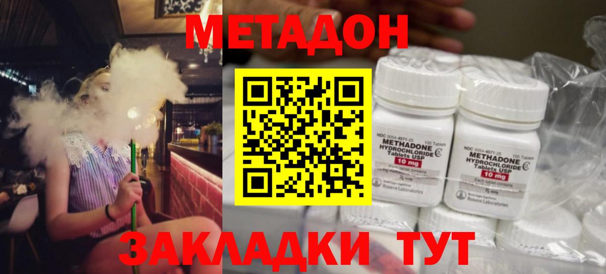 Метадон белоснежный  Метадон белоснежный  Камень-на-Оби  Вход с VPN 