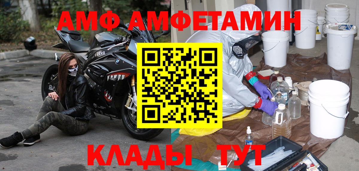 Первитин  Метамфетамин витя  Камень-на-Оби  Вход с VPN  Метамфетамин витя 