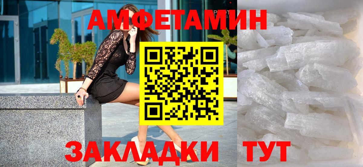 Первитин кристалл Камень-на-Оби