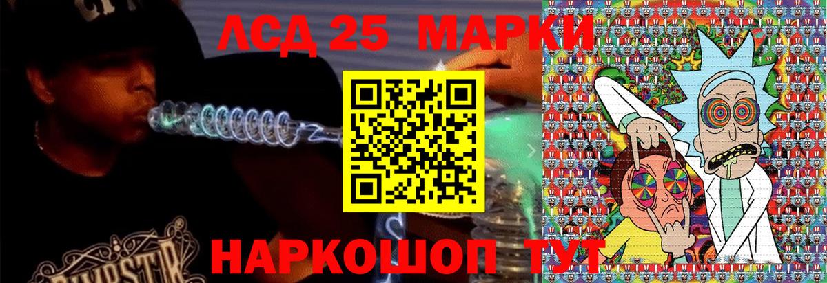 Марки 25I-NBOMe 1,8мг Камень-на-Оби
