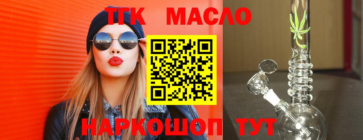 ТГК концентрат  OMG сайт  Камень-на-Оби  Вход с VPN  ТГК гашишное масло 