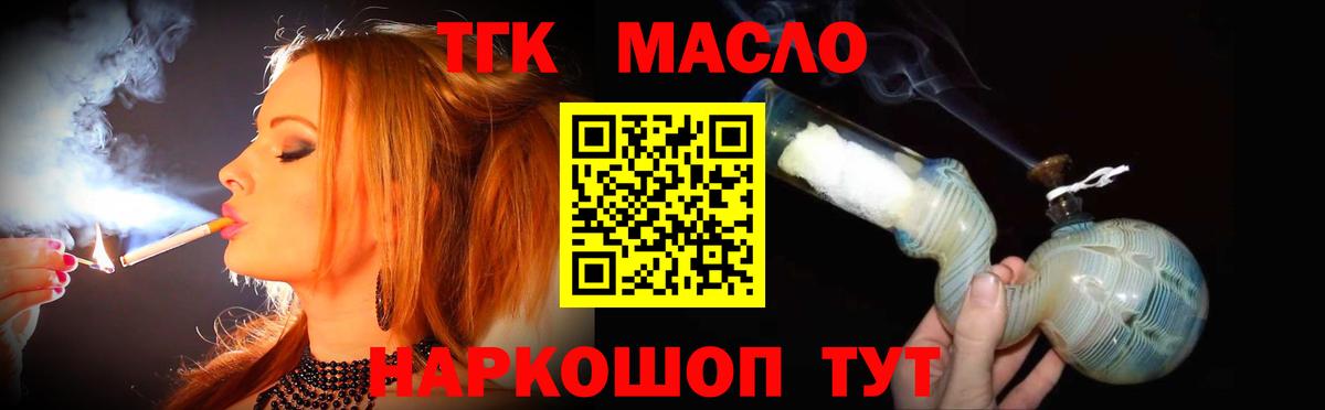 Дистиллят ТГК вейп с тгк Камень-на-Оби
