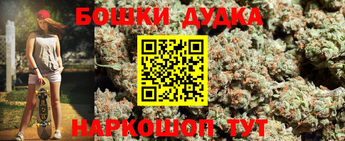 Канабис SATIVA & INDICA  Бошки Шишки сатива  Вход с VPN  Камень-на-Оби 
